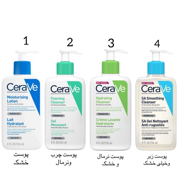 لوسیون سراوی صورت و بدن